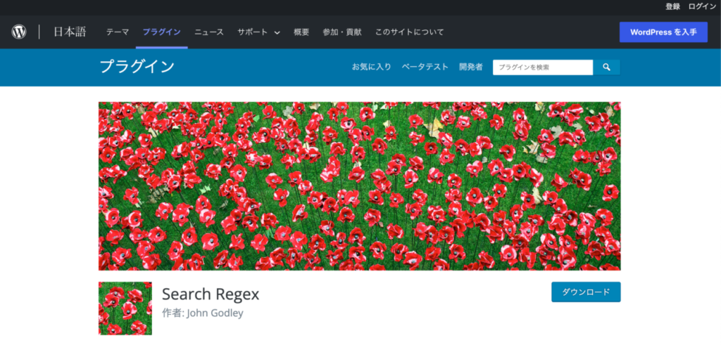 Search Regexを活用しよう